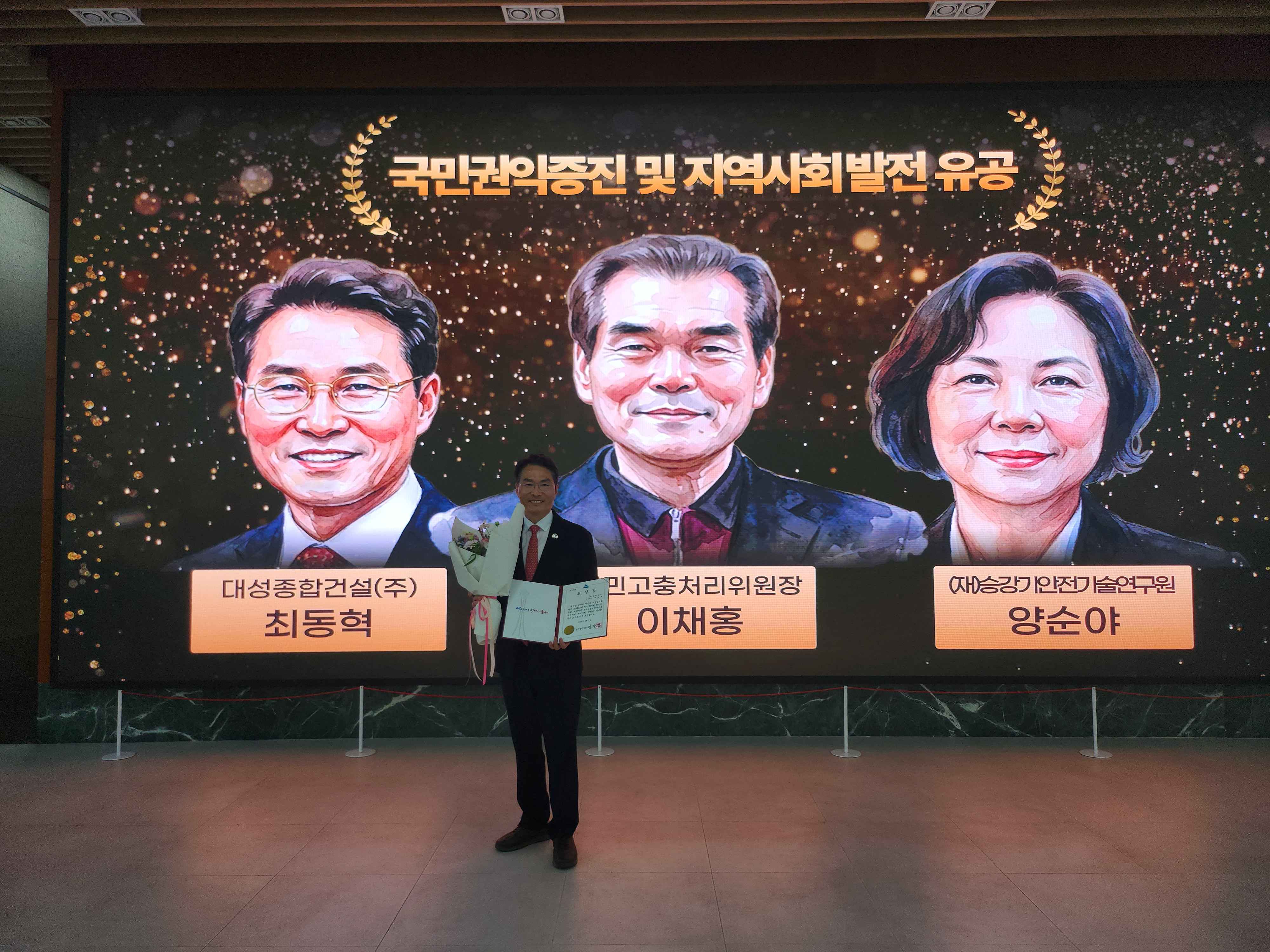 대성종합건설 최동혁 대표이사, 울산광역시장 표창장 수여식