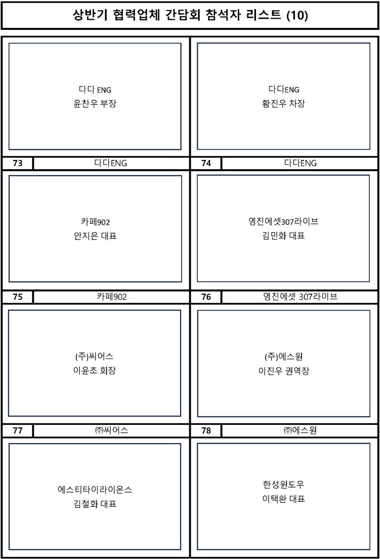 협력사 명함