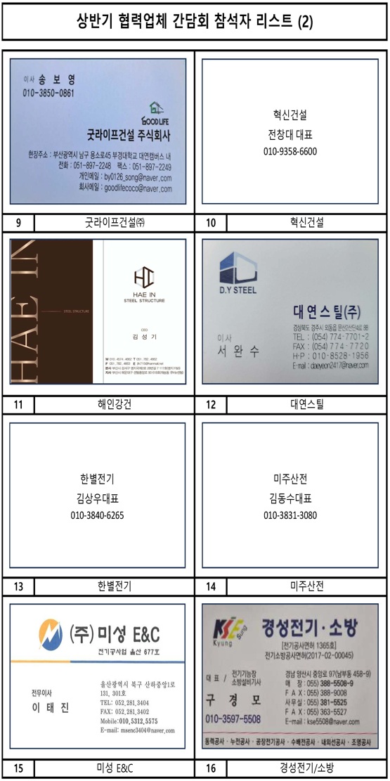 협력사 명함