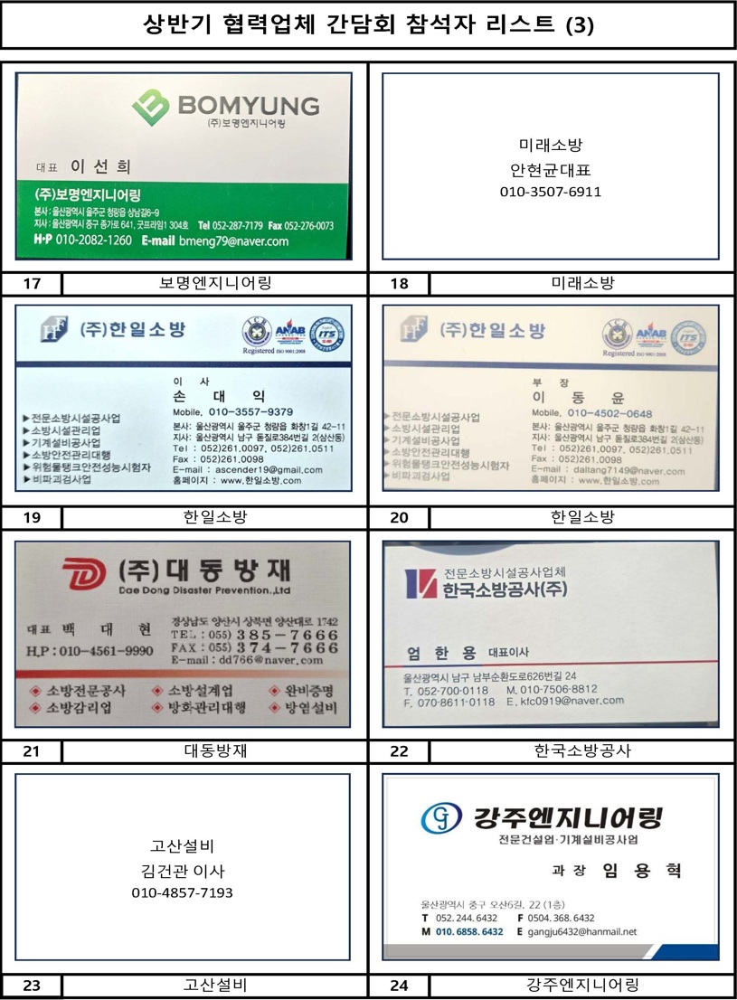 협력사 명함