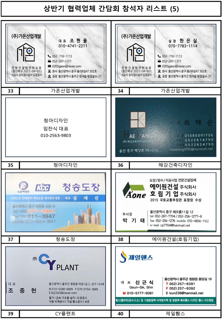 협력사 명함