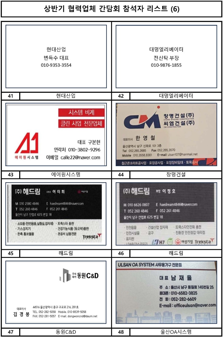 협력사 명함