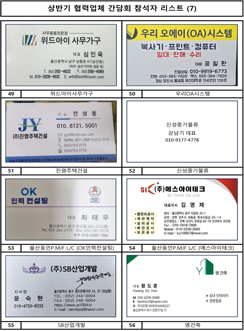 협력사 명함