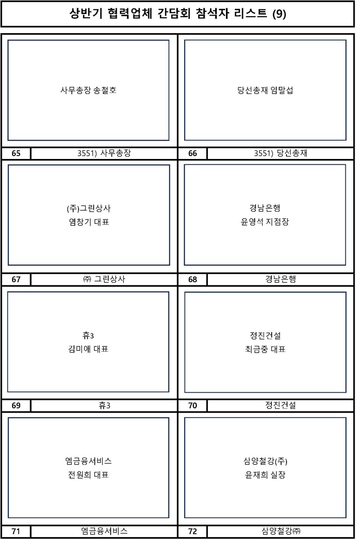 협력사 명함